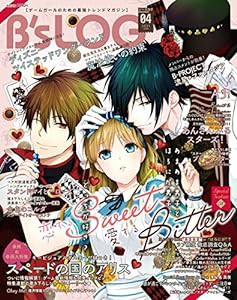 B's-LOG 2021年4月号(中古品)