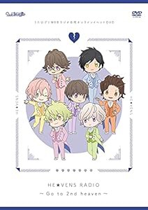 うた☆プリWEBラジオ合同オンラインイベントDVD HE★VENS RADIO~Go to 2nd heaven(中古品)