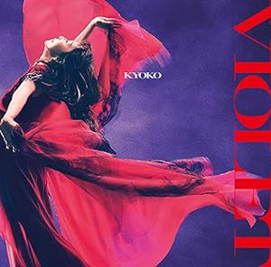 VIOLET (初回限定盤)(DVD付)(中古品)