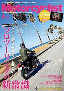 Motorcyclist(モーターサイクリスト) 2021年4月号(中古品)