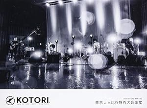 東京 at 日比谷野外大音楽堂 [DVD](中古品)