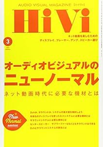 Hivi(ハイヴィ) 2021年 3 月号(中古品)