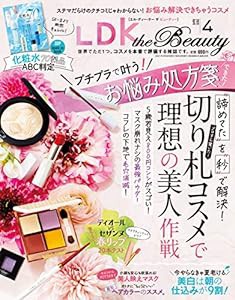 LDK the Beauty(エルディーケー ザ ビューティー) 2021年 04月号 [雑誌](中古品)