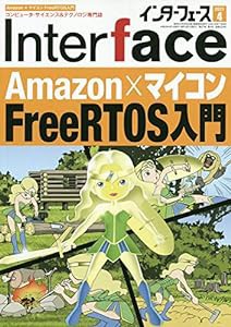 Interface(インターフェース) 2021年 4 月号(中古品)