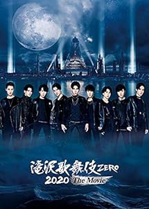 滝沢歌舞伎 ZERO 2020 The Movie (Blu-ray Disc2枚組)(通常盤)(中古品)