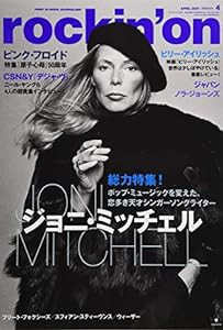 ロッキングオン 2021年 04 月号 [雑誌](中古品)