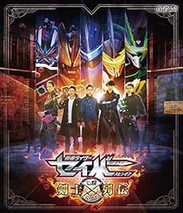 仮面ライダーセイバースピンオフ 剣士列伝 [Blu-ray](中古品)