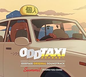 ODDTAXI ORIGINAL SOUNDTRACK(特典なし)(中古品)