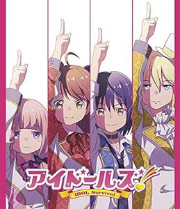 アイドールズ! IDOL Survival [Blu-ray](中古品)