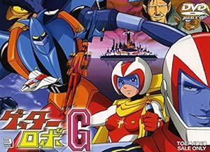 ゲッターロボG VOL.3 （完） [DVD](中古品)