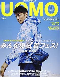 UOMO(ウオモ) 2021年 05 月号 [雑誌](中古品)