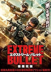 エクストリーム・バレット 極限死闘 [DVD](中古品)