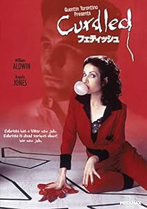 フェティッシュ [DVD](中古品)