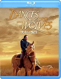 ダンス・ウィズ・ウルブズ [Blu-ray](中古品)