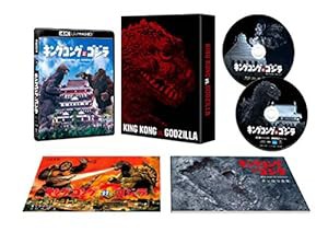 キングコング対ゴジラ 4K リマスター 4K Ultra HD Blu-ray + 4K リマスター Blu-ray 2 枚組 【初回限定生産】(中古品)