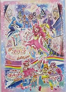 【映画パンフレット】 映画ヒーリングっど プリキュア ゆめのまちでキュン っとGoGo 大変身(中古品)