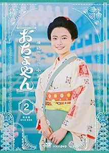 連続テレビ小説 おちょやん 完全版 DVD BOX2(中古品)