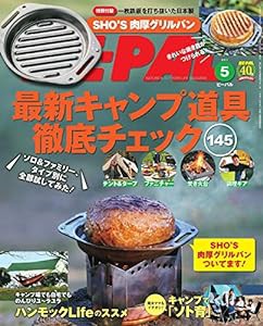 BE-PAL(ビ-パル) 2021年 05 月号 [雑誌](中古品)