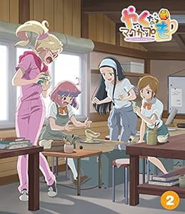 「やくならマグカップも」Blu-ray 第2巻(中古品)