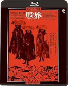 股旅《HDニューマスター版》Blu-ray(中古品)