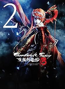 Thunderbolt Fantasy 東離劍遊紀 3 2(完全生産限定版) [DVD](中古品)