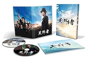 天外者 Blu-ray豪華版(特典ディスク付2枚組)(中古品)