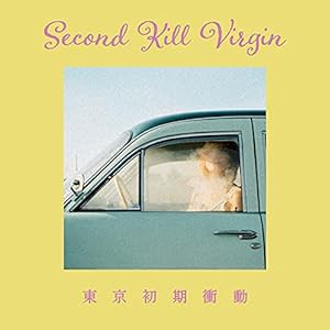 Second Kill Virgin (初回生産限定盤)(中古品)