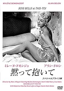 黙って抱いて【スペシャルプライス版】 [DVD](中古品)