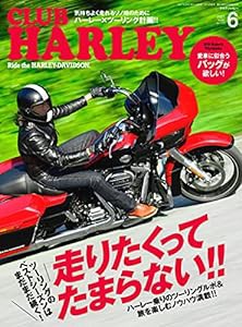 CLUB HARLEY2021年6月号(中古品)