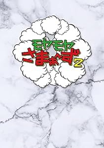 モヤモヤさまぁ?ず2 DVD?BOX?(vol.36?&?vol.37) (通常盤) (DVD)(中古品)