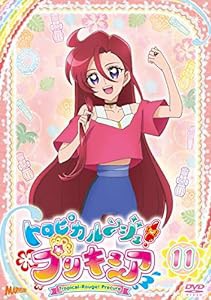 トロピカル~ジュ! プリキュア vol.11 [DVD](中古品)