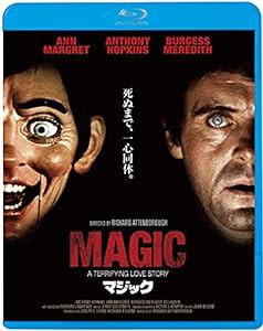 マジック [Blu-ray](中古品)