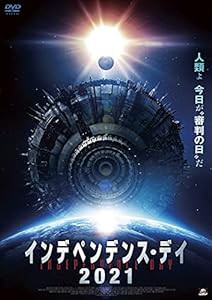 インデペンデンス・デイ2021 [DVD](中古品)