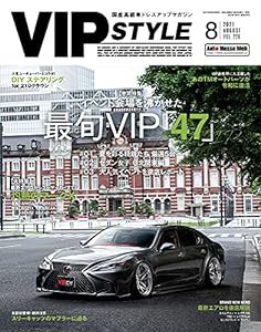 VIP STYLE(ビップスタイル) 2021年8月号(中古品)