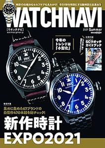 WATCH NAVI 2021年 07 月号 [雑誌](中古品)