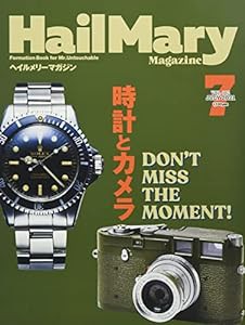 Hail Mary Magazine 2021年7月号 No.62(中古品)