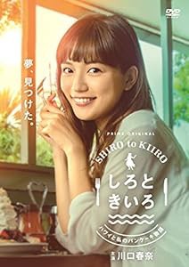 しろときいろ ~ハワイと私のパンケーキ物語~DVD BOX(中古品)