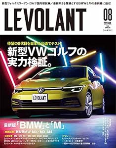 ル・ボラン2021年8月号(中古品)