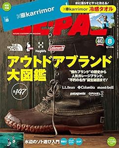 BE-PAL(ビ-パル) 2021年 08 月号 [雑誌](中古品)