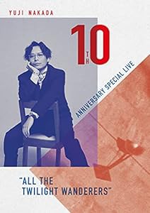 YUJI NAKADA -10TH ANNIVERSARY SPECIAL LIVE "ALL THE TWILIGHT WANDERERS" [DVD](中古品)