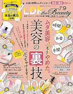 LDK the Beauty 2021年 09月号 [雑誌](中古品)