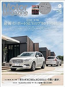 Motor Magazine (モーターマガジン)　2021年9月号 [雑誌](中古品)