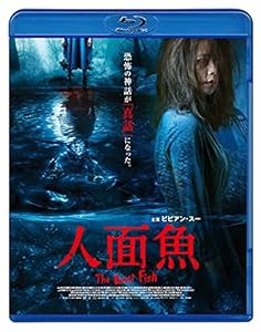 人面魚 THE DEVIL FISH [Blu-ray](中古品)