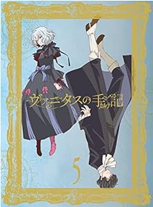 ヴァニタスの手記 5(完全生産限定版) [Blu-ray](中古品)