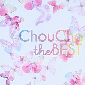 ChouCho 10周年ベストアルバム【初回限定盤】(中古品)