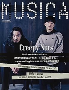 MUSICA(ムジカ) 2021年09 月号(中古品)