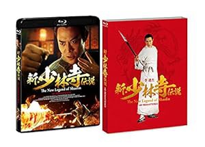 新・少林寺伝説 HDリマスター版 [Blu-ray](中古品)