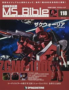 ガンダムモビルスーツバイブル 118号 (ZGMF-1000 ザクウォーリア) [分冊百科] (ガンダム・モビルスーツ・バイブル)(中古品)