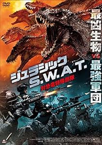 ジュラシック S.W.A.T 対恐竜特殊部隊 [DVD](中古品)