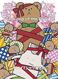 Tank-top of the DVD IV (2枚組)[DVD](中古品)